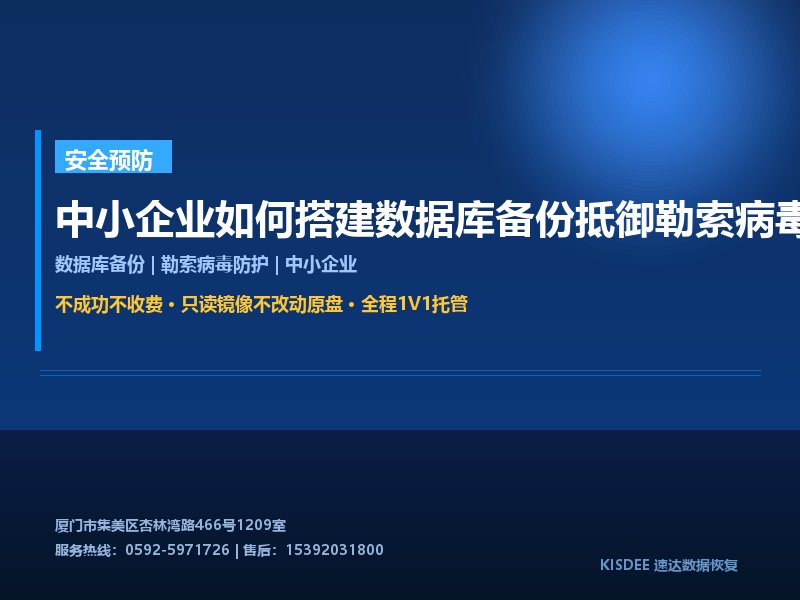 数据恢复服务