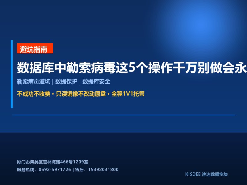 数据恢复服务