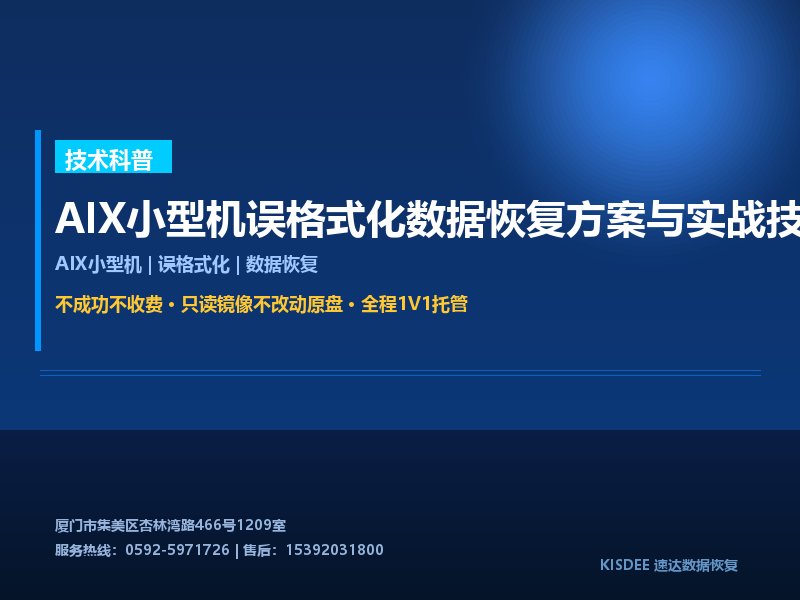 数据恢复服务