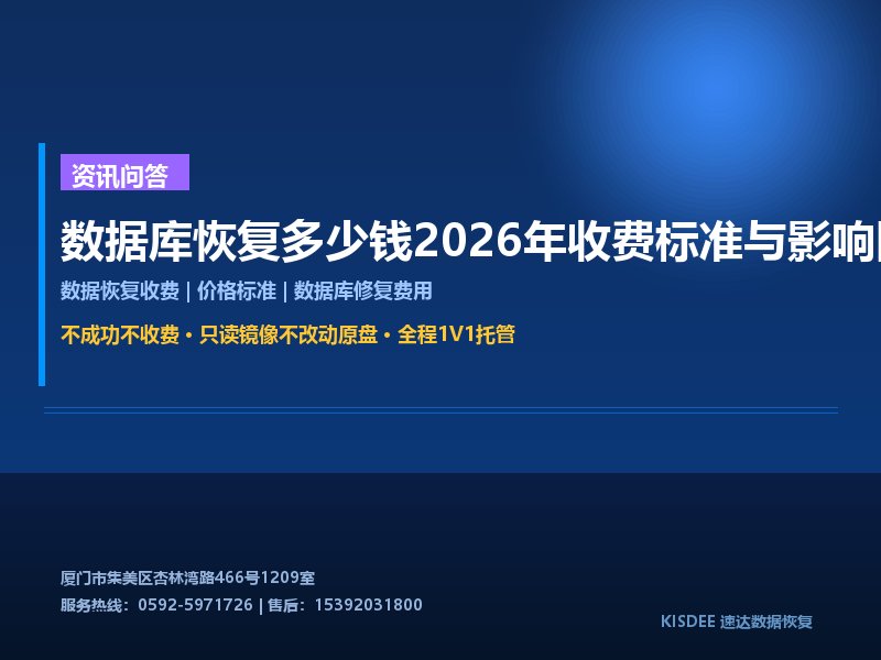 数据恢复服务