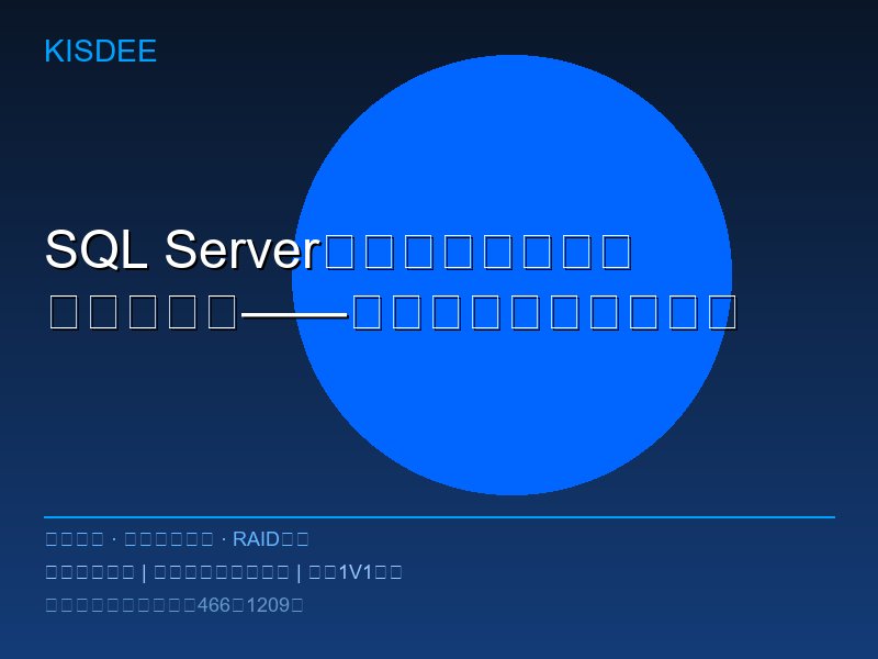 SQL Server数据库置疑状态恢复解决办法——厦门数据恢复实战指南