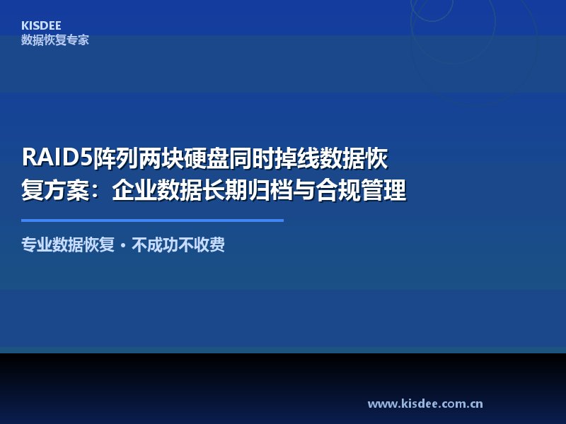 RAID5是企业最常用的磁盘阵列方案之一,但它并非万能的——