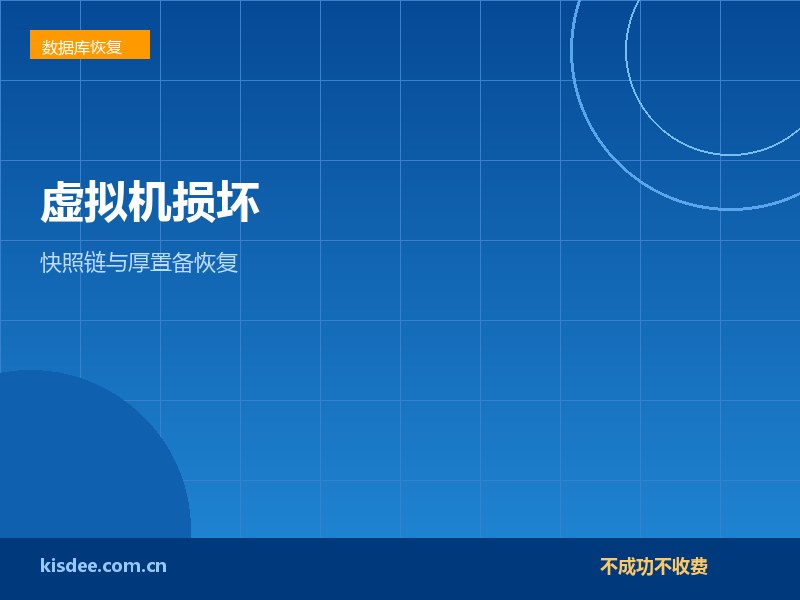 厦门VMware虚拟机厚置备磁盘损坏恢复方案