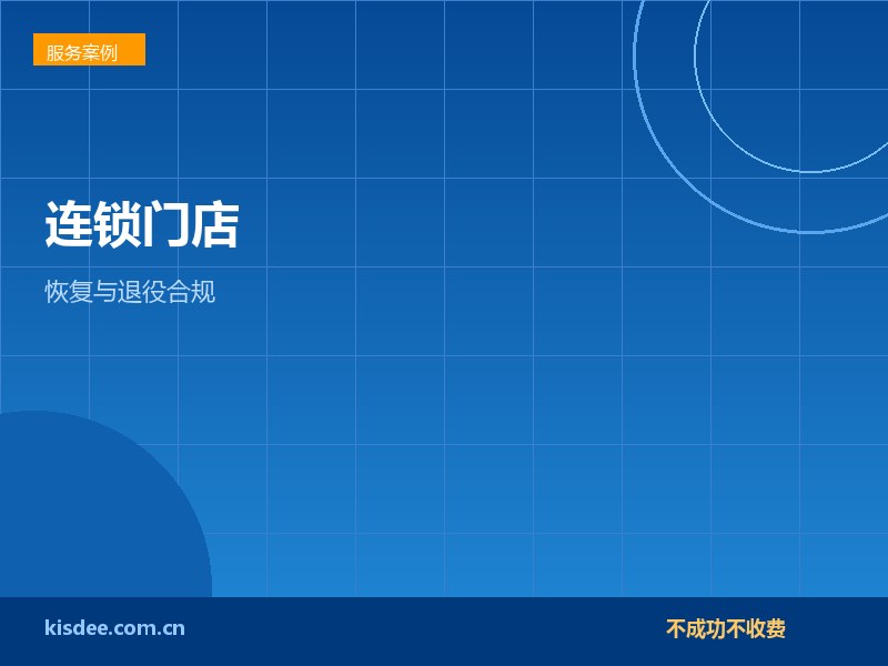 连锁门店RAID5双盘损坏恢复与介质退役合规实例